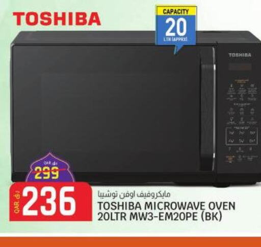 TOSHIBA Microwave Oven  in Kenz Mini Mart in Qatar - Al Rayyan