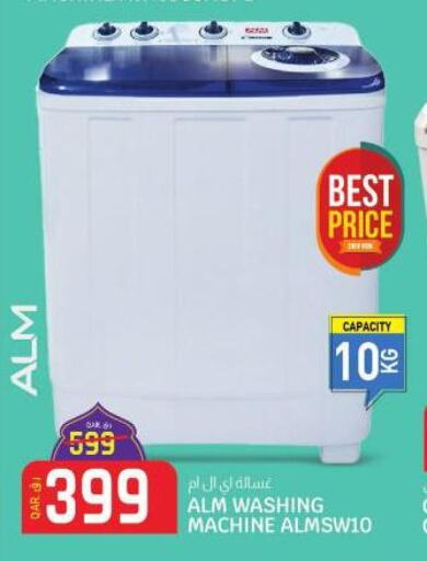  Washer / Dryer  in كنز الدوحة هايبرماركت in قطر - الريان