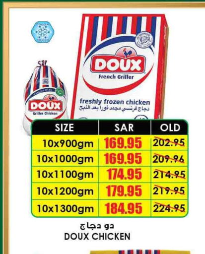 DOUX Frozen Whole Chicken  in Prime Supermarket in KSA, Saudi Arabia, Saudi - Jubail
