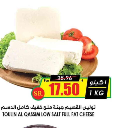 FINISH   in Prime Supermarket in KSA, Saudi Arabia, Saudi - Sakaka