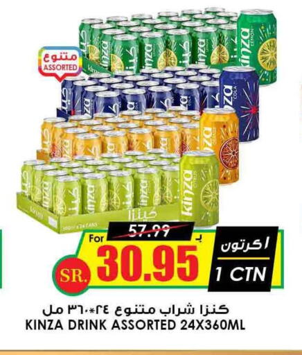 COMFORT Softener  in Prime Supermarket in KSA, Saudi Arabia, Saudi - Sakaka