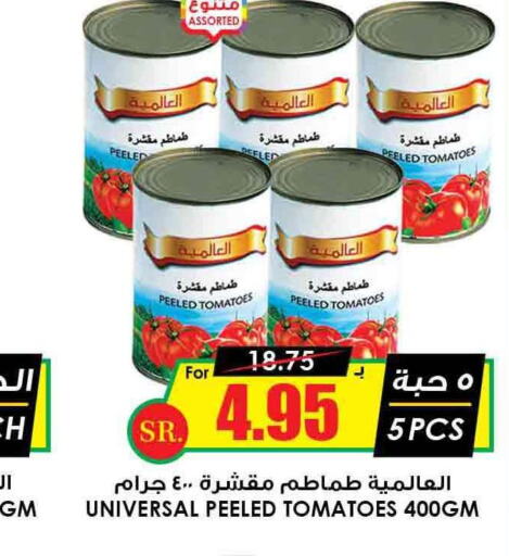 Tomato  in Prime Supermarket in KSA, Saudi Arabia, Saudi - Jubail