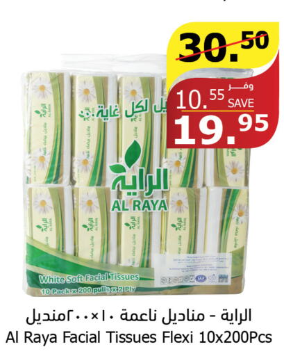  Sella / Mazza Rice  in Al Raya in KSA, Saudi Arabia, Saudi - Najran