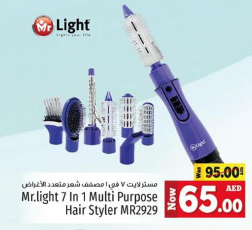 MR. LIGHT Hair Appliances  in كنز هايبرماركت in الإمارات العربية المتحدة , الامارات - الشارقة / عجمان