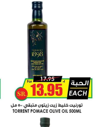  Extra Virgin Olive Oil  in أسواق النخبة in مملكة العربية السعودية, السعودية, سعودية - جازان