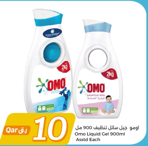OMO Detergent  in سيتي هايبرماركت in قطر - الشحانية