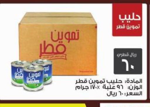 RAINBOW Long Life / UHT Milk  in كنز الدوحة هايبرماركت in قطر - الشحانية