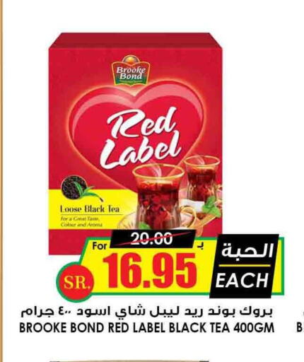 RED LABEL Tea Powder  in Prime Supermarket in KSA, Saudi Arabia, Saudi - Al Bahah