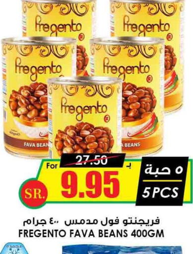  Fava Beans  in Prime Supermarket in KSA, Saudi Arabia, Saudi - Qatif