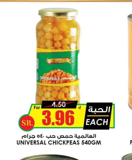  Chick Peas  in أسواق النخبة in مملكة العربية السعودية, السعودية, سعودية - عرعر