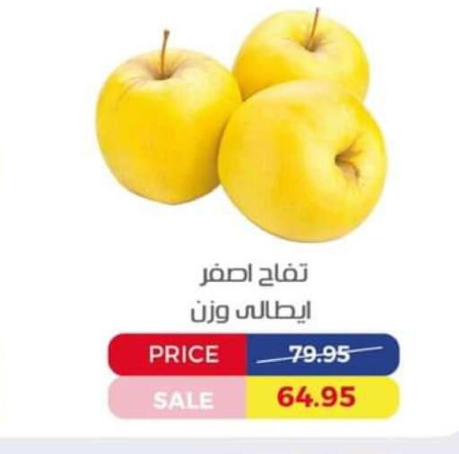  Apples  in Exception Market in Egypt - Cairo