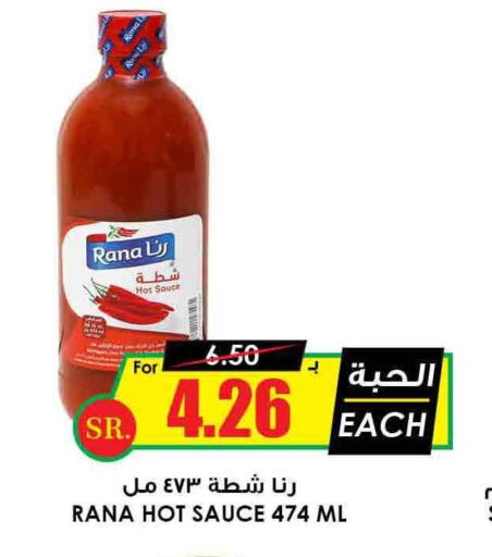  Hot Sauce  in Prime Supermarket in KSA, Saudi Arabia, Saudi - Tabuk