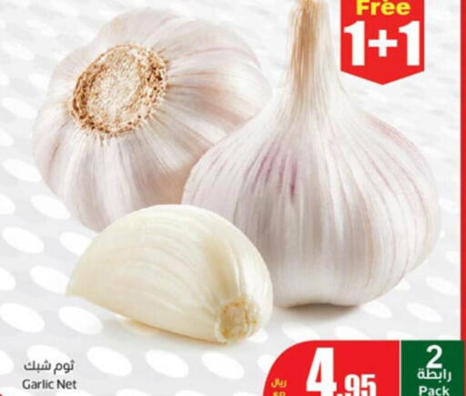  Garlic  in Othaim Markets in KSA, Saudi Arabia, Saudi - Yanbu