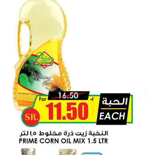  Corn Oil  in Prime Supermarket in KSA, Saudi Arabia, Saudi - Medina