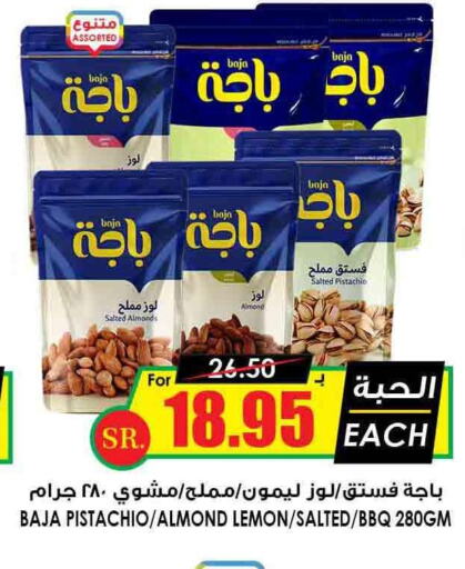 BAJA Tea Bags  in Prime Supermarket in KSA, Saudi Arabia, Saudi - Jubail