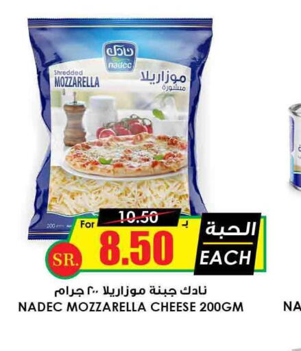 NADEC Mozzarella  in Prime Supermarket in KSA, Saudi Arabia, Saudi - Al Majmaah