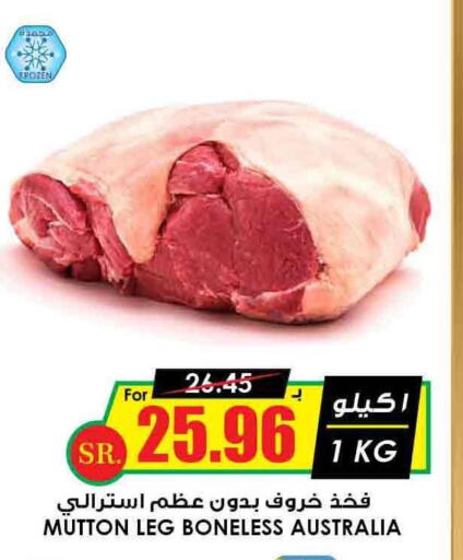  Mutton / Lamb  in Prime Supermarket in KSA, Saudi Arabia, Saudi - Al Bahah