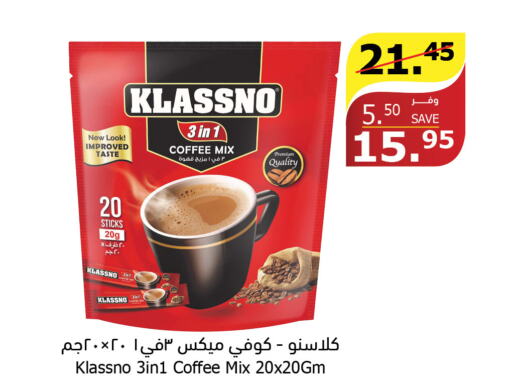 KLASSNO Coffee  in Al Raya in KSA, Saudi Arabia, Saudi - Bishah