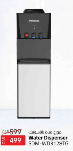 PANASONIC Water Dispenser  in سفاري هايبر ماركت in قطر - الضعاين