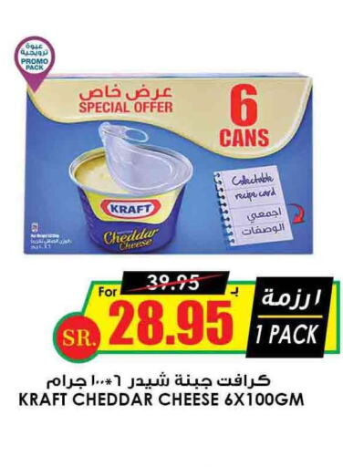 KRAFT Cheddar Cheese  in أسواق النخبة in مملكة العربية السعودية, السعودية, سعودية - القطيف‎