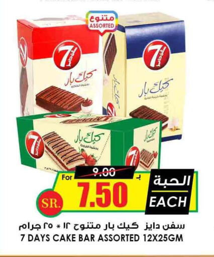 BETTY CROCKER Cake Mix  in أسواق النخبة in مملكة العربية السعودية, السعودية, سعودية - الطائف