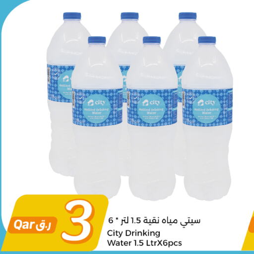 RAYYAN WATER   in سيتي هايبرماركت in قطر - الشمال