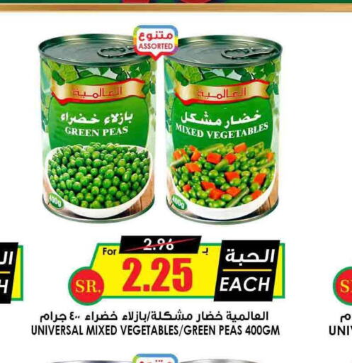TANMIAH   in Prime Supermarket in KSA, Saudi Arabia, Saudi - Unayzah