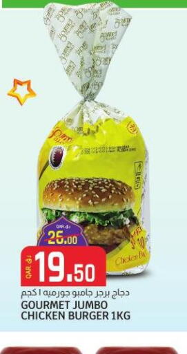  Chicken Burger  in كنز الدوحة هايبرماركت in قطر - الدوحة