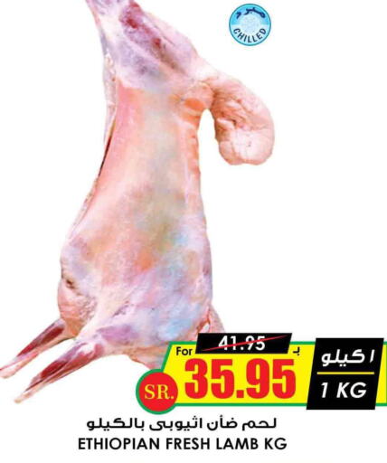  Mutton / Lamb  in أسواق النخبة in مملكة العربية السعودية, السعودية, سعودية - الرياض