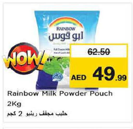 RAINBOW Milk Powder  in نستو هايبرماركت in الإمارات العربية المتحدة , الامارات - ٱلْعَيْن‎