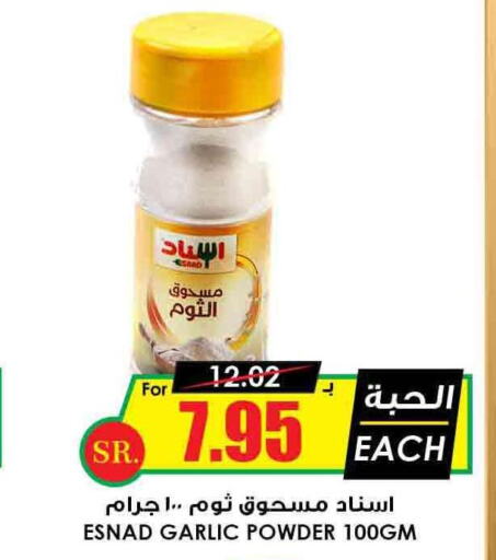  Salt  in Prime Supermarket in KSA, Saudi Arabia, Saudi - Al Bahah