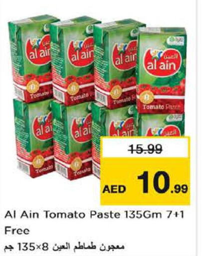 AL AIN Tomato Paste  in Last Chance  in UAE - Sharjah / Ajman
