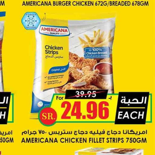 AMERICANA Chicken Strips  in أسواق النخبة in مملكة العربية السعودية, السعودية, سعودية - المدينة المنورة