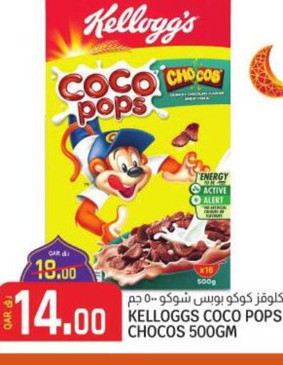 KELLOGGS Cereals  in Kenz Mini Mart in Qatar - Al Rayyan