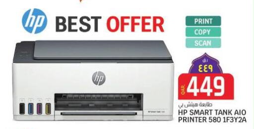 HP Inkjet  in Saudia Hypermarket in Qatar - Al Daayen