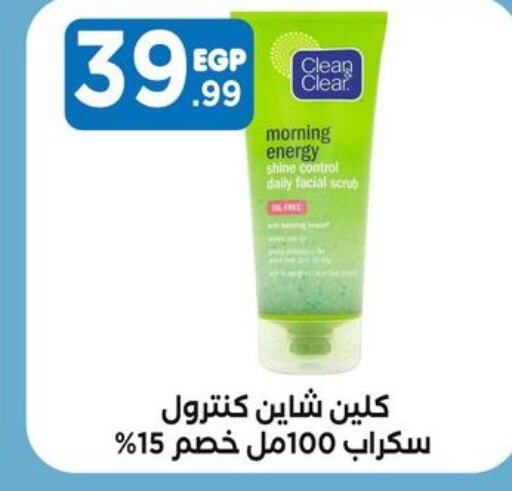 CLEAN& CLEAR Face cream  in المحلاوي ستورز in Egypt - القاهرة