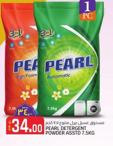 PEARL Detergent  in Saudia Hypermarket in Qatar - Al Shamal
