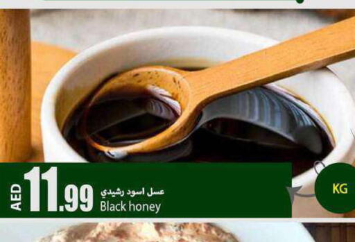  Honey  in Rawabi Market Ajman in UAE - Sharjah / Ajman