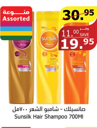 SUNSILK Shampoo / Conditioner  in الراية in مملكة العربية السعودية, السعودية, سعودية - نجران