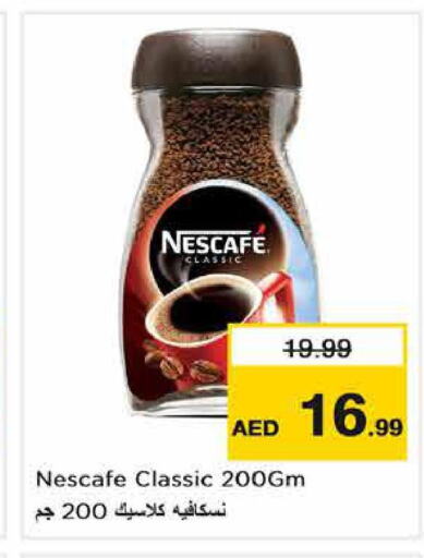 NESCAFE Coffee  in نستو هايبرماركت in الإمارات العربية المتحدة , الامارات - ٱلْفُجَيْرَة‎