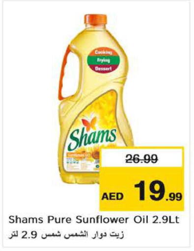SHAMS Sunflower Oil  in نستو هايبرماركت in الإمارات العربية المتحدة , الامارات - ٱلْعَيْن‎