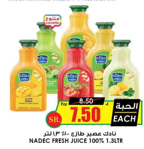 NADEC   in Prime Supermarket in KSA, Saudi Arabia, Saudi - Jazan