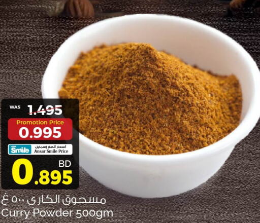  Spices / Masala  in Ansar Gallery in Bahrain