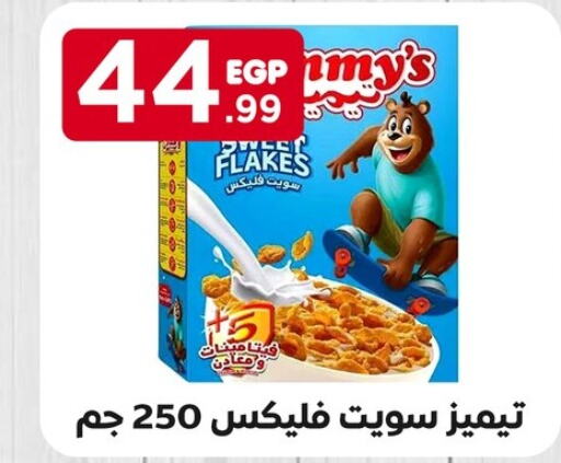  Cereals  in المحلاوي ستورز in Egypt - القاهرة
