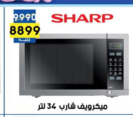 SHARP Microwave Oven  in جراب الحاوى in Egypt - القاهرة