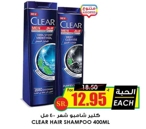 CLEAR Shampoo / Conditioner  in Prime Supermarket in KSA, Saudi Arabia, Saudi - Al Majmaah