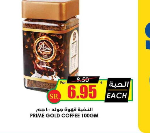 PRIME Coffee  in Prime Supermarket in KSA, Saudi Arabia, Saudi - Khafji