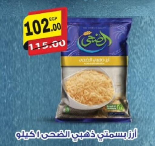  Basmati / Biryani Rice  in جلهوم ماركت in Egypt - القاهرة