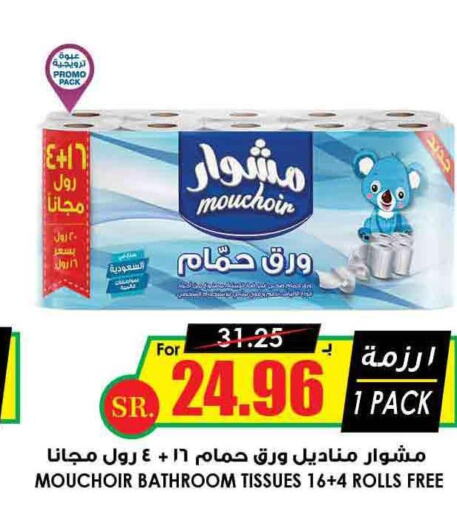 MAGGI   in Prime Supermarket in KSA, Saudi Arabia, Saudi - Wadi ad Dawasir