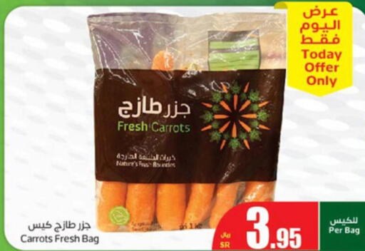  Carrot  in Othaim Markets in KSA, Saudi Arabia, Saudi - Yanbu